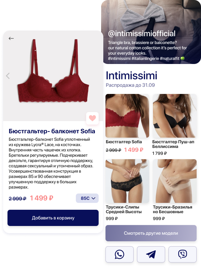 Dip.link – мультиссылка в инстаграм бесплатно